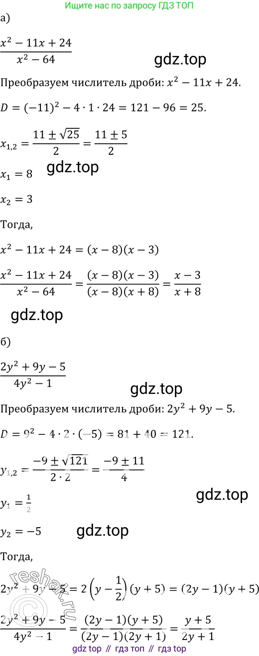 Алгебра, 9 класс Учебник, авторы: Макарычев Юрий Николаевич, Миндюк Нора Григорьевна, Нешков Константин Иванович, Суворова Светлана Борисовна, издательство Просвещение, Москва, 2014 - 2024, страница 30, номер 84, Решение 2
