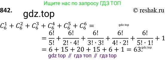 Алгебра, 9 класс Учебник, авторы: Макарычев Юрий Николаевич, Миндюк Нора Григорьевна, Нешков Константин Иванович, Суворова Светлана Борисовна, издательство Просвещение, Москва, 2014 - 2024, страница 217, номер 842, Решение 2