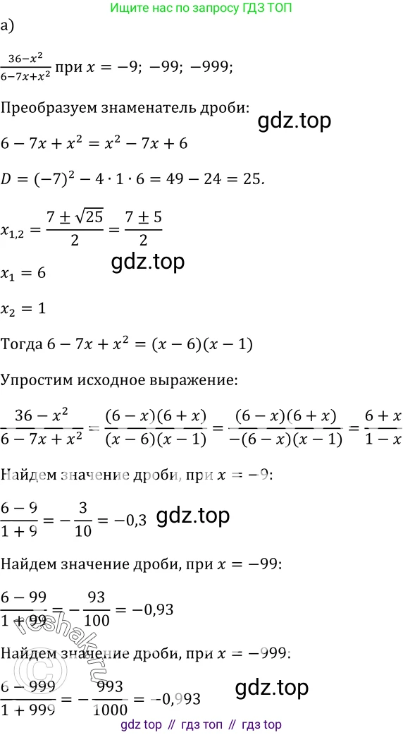 Алгебра, 9 класс Учебник, авторы: Макарычев Юрий Николаевич, Миндюк Нора Григорьевна, Нешков Константин Иванович, Суворова Светлана Борисовна, издательство Просвещение, Москва, 2014 - 2024, страница 30, номер 85, Решение 2