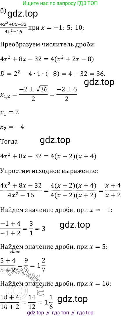 Алгебра, 9 класс Учебник, авторы: Макарычев Юрий Николаевич, Миндюк Нора Григорьевна, Нешков Константин Иванович, Суворова Светлана Борисовна, издательство Просвещение, Москва, 2014 - 2024, страница 30, номер 85, Решение 2 (продолжение 2)