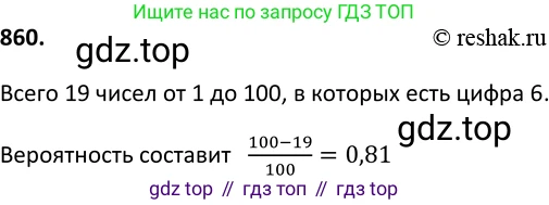 Алгебра, 9 класс Учебник, авторы: Макарычев Юрий Николаевич, Миндюк Нора Григорьевна, Нешков Константин Иванович, Суворова Светлана Борисовна, издательство Просвещение, Москва, 2014 - 2024, страница 219, номер 860, Решение 2