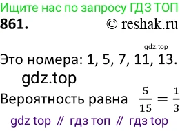 Алгебра, 9 класс Учебник, авторы: Макарычев Юрий Николаевич, Миндюк Нора Григорьевна, Нешков Константин Иванович, Суворова Светлана Борисовна, издательство Просвещение, Москва, 2014 - 2024, страница 219, номер 861, Решение 2