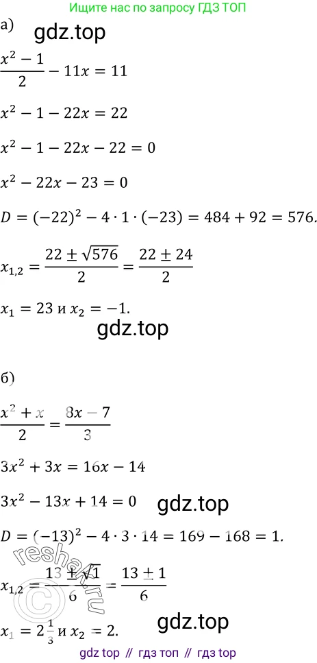 Алгебра, 9 класс Учебник, авторы: Макарычев Юрий Николаевич, Миндюк Нора Григорьевна, Нешков Константин Иванович, Суворова Светлана Борисовна, издательство Просвещение, Москва, 2014 - 2024, страница 30, номер 87, Решение 2