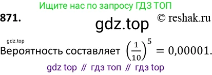 Алгебра, 9 класс Учебник, авторы: Макарычев Юрий Николаевич, Миндюк Нора Григорьевна, Нешков Константин Иванович, Суворова Светлана Борисовна, издательство Просвещение, Москва, 2014 - 2024, страница 220, номер 871, Решение 2