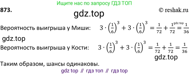 Алгебра, 9 класс Учебник, авторы: Макарычев Юрий Николаевич, Миндюк Нора Григорьевна, Нешков Константин Иванович, Суворова Светлана Борисовна, издательство Просвещение, Москва, 2014 - 2024, страница 220, номер 873, Решение 2