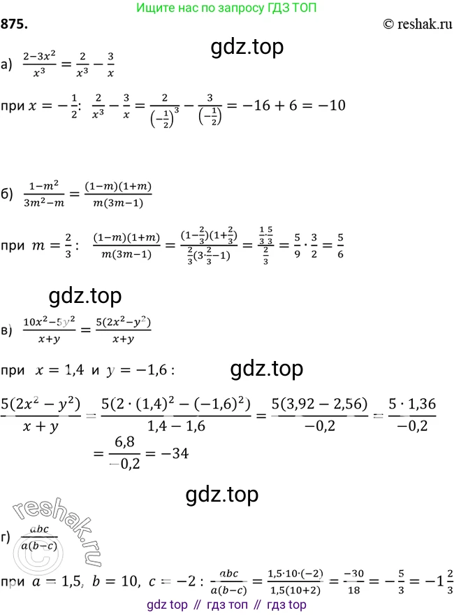 Алгебра, 9 класс Учебник, авторы: Макарычев Юрий Николаевич, Миндюк Нора Григорьевна, Нешков Константин Иванович, Суворова Светлана Борисовна, издательство Просвещение, Москва, 2014 - 2024, страница 221, номер 875, Решение 2