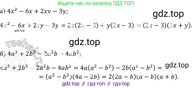 Алгебра, 9 класс Учебник, авторы: Макарычев Юрий Николаевич, Миндюк Нора Григорьевна, Нешков Константин Иванович, Суворова Светлана Борисовна, издательство Просвещение, Москва, 2014 - 2024, страница 31, номер 88, Решение 2