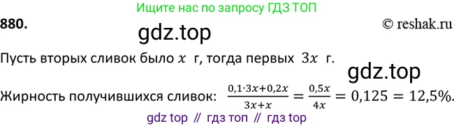 Алгебра, 9 класс Учебник, авторы: Макарычев Юрий Николаевич, Миндюк Нора Григорьевна, Нешков Константин Иванович, Суворова Светлана Борисовна, издательство Просвещение, Москва, 2014 - 2024, страница 222, номер 880, Решение 2