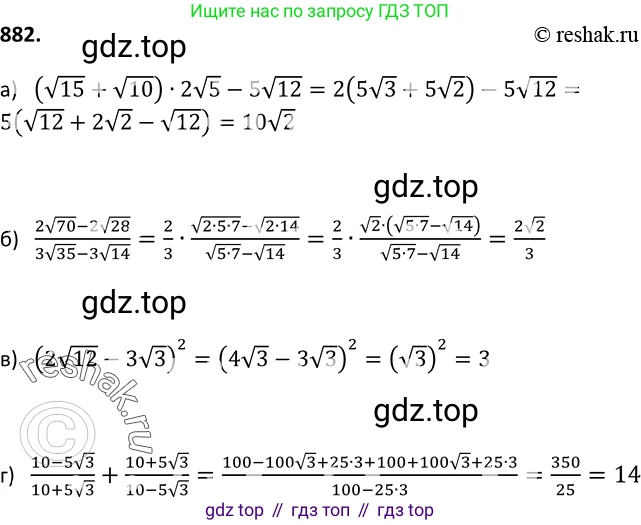 Алгебра, 9 класс Учебник, авторы: Макарычев Юрий Николаевич, Миндюк Нора Григорьевна, Нешков Константин Иванович, Суворова Светлана Борисовна, издательство Просвещение, Москва, 2014 - 2024, страница 222, номер 882, Решение 2