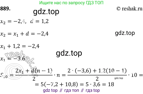 Алгебра, 9 класс Учебник, авторы: Макарычев Юрий Николаевич, Миндюк Нора Григорьевна, Нешков Константин Иванович, Суворова Светлана Борисовна, издательство Просвещение, Москва, 2014 - 2024, страница 223, номер 889, Решение 2