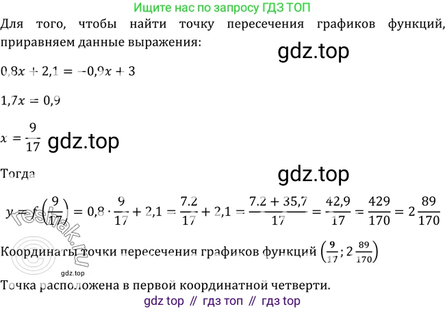Алгебра, 9 класс Учебник, авторы: Макарычев Юрий Николаевич, Миндюк Нора Григорьевна, Нешков Константин Иванович, Суворова Светлана Борисовна, издательство Просвещение, Москва, 2014 - 2024, страница 31, номер 89, Решение 2