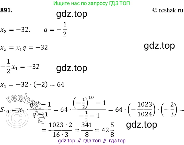 Алгебра, 9 класс Учебник, авторы: Макарычев Юрий Николаевич, Миндюк Нора Григорьевна, Нешков Константин Иванович, Суворова Светлана Борисовна, издательство Просвещение, Москва, 2014 - 2024, страница 223, номер 891, Решение 2