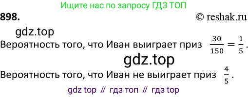Алгебра, 9 класс Учебник, авторы: Макарычев Юрий Николаевич, Миндюк Нора Григорьевна, Нешков Константин Иванович, Суворова Светлана Борисовна, издательство Просвещение, Москва, 2014 - 2024, страница 223, номер 898, Решение 2