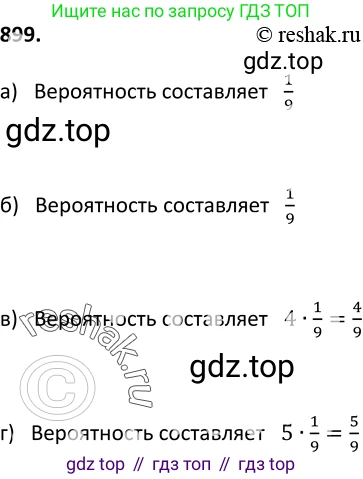 Алгебра, 9 класс Учебник, авторы: Макарычев Юрий Николаевич, Миндюк Нора Григорьевна, Нешков Константин Иванович, Суворова Светлана Борисовна, издательство Просвещение, Москва, 2014 - 2024, страница 223, номер 899, Решение 2