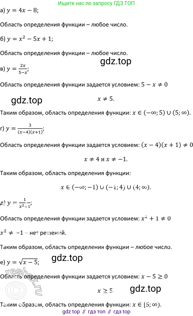 Алгебра, 9 класс Учебник, авторы: Макарычев Юрий Николаевич, Миндюк Нора Григорьевна, Нешков Константин Иванович, Суворова Светлана Борисовна, издательство Просвещение, Москва, 2014 - 2024, страница 9, номер 9, Решение 2