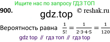 Алгебра, 9 класс Учебник, авторы: Макарычев Юрий Николаевич, Миндюк Нора Григорьевна, Нешков Константин Иванович, Суворова Светлана Борисовна, издательство Просвещение, Москва, 2014 - 2024, страница 224, номер 900, Решение 2