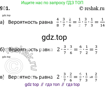 Алгебра, 9 класс Учебник, авторы: Макарычев Юрий Николаевич, Миндюк Нора Григорьевна, Нешков Константин Иванович, Суворова Светлана Борисовна, издательство Просвещение, Москва, 2014 - 2024, страница 224, номер 901, Решение 2