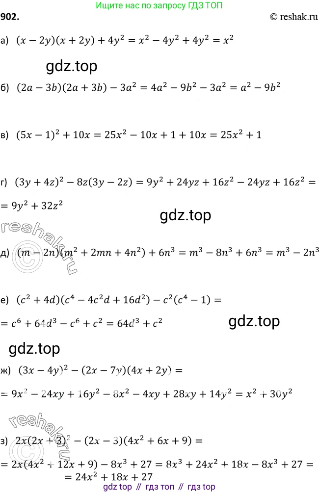 Алгебра, 9 класс Учебник, авторы: Макарычев Юрий Николаевич, Миндюк Нора Григорьевна, Нешков Константин Иванович, Суворова Светлана Борисовна, издательство Просвещение, Москва, 2014 - 2024, страница 224, номер 902, Решение 2