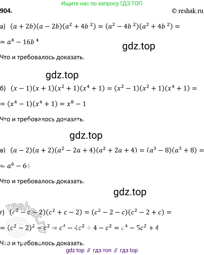 Алгебра, 9 класс Учебник, авторы: Макарычев Юрий Николаевич, Миндюк Нора Григорьевна, Нешков Константин Иванович, Суворова Светлана Борисовна, издательство Просвещение, Москва, 2014 - 2024, страница 224, номер 904, Решение 2