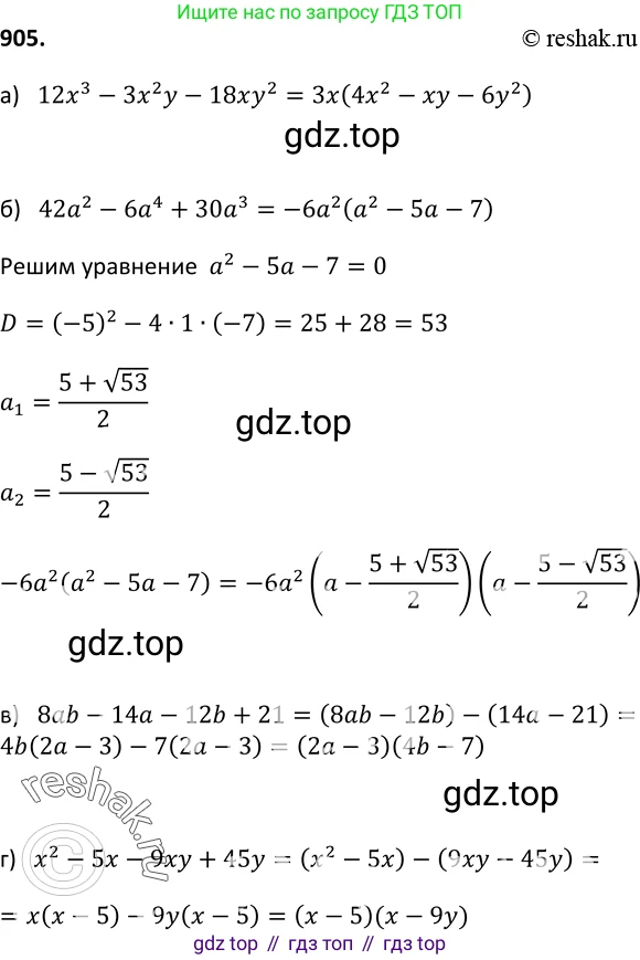 Алгебра, 9 класс Учебник, авторы: Макарычев Юрий Николаевич, Миндюк Нора Григорьевна, Нешков Константин Иванович, Суворова Светлана Борисовна, издательство Просвещение, Москва, 2014 - 2024, страница 224, номер 905, Решение 2