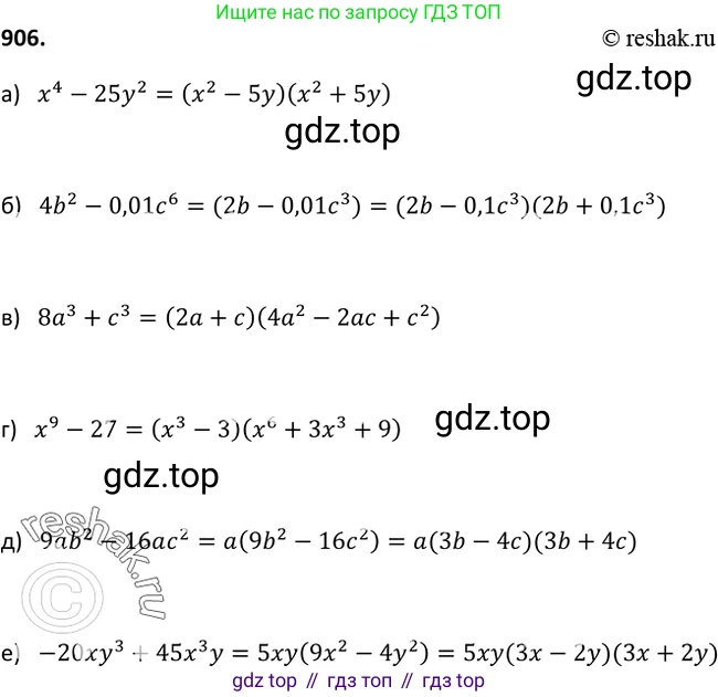 Алгебра, 9 класс Учебник, авторы: Макарычев Юрий Николаевич, Миндюк Нора Григорьевна, Нешков Константин Иванович, Суворова Светлана Борисовна, издательство Просвещение, Москва, 2014 - 2024, страница 224, номер 906, Решение 2