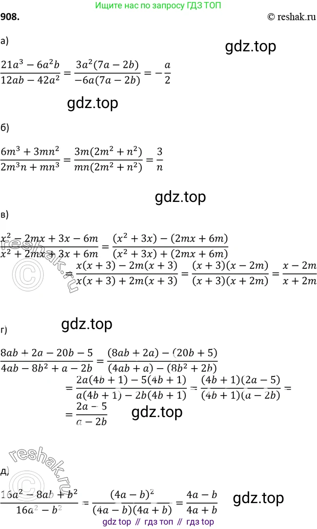 Алгебра, 9 класс Учебник, авторы: Макарычев Юрий Николаевич, Миндюк Нора Григорьевна, Нешков Константин Иванович, Суворова Светлана Борисовна, издательство Просвещение, Москва, 2014 - 2024, страница 225, номер 908, Решение 2