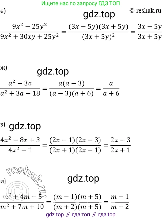 Алгебра, 9 класс Учебник, авторы: Макарычев Юрий Николаевич, Миндюк Нора Григорьевна, Нешков Константин Иванович, Суворова Светлана Борисовна, издательство Просвещение, Москва, 2014 - 2024, страница 225, номер 908, Решение 2 (продолжение 2)