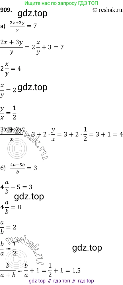 Алгебра, 9 класс Учебник, авторы: Макарычев Юрий Николаевич, Миндюк Нора Григорьевна, Нешков Константин Иванович, Суворова Светлана Борисовна, издательство Просвещение, Москва, 2014 - 2024, страница 225, номер 909, Решение 2