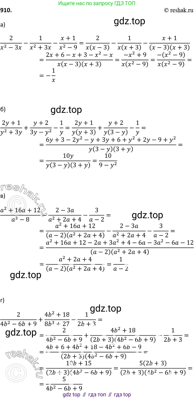 Алгебра, 9 класс Учебник, авторы: Макарычев Юрий Николаевич, Миндюк Нора Григорьевна, Нешков Константин Иванович, Суворова Светлана Борисовна, издательство Просвещение, Москва, 2014 - 2024, страница 225, номер 910, Решение 2