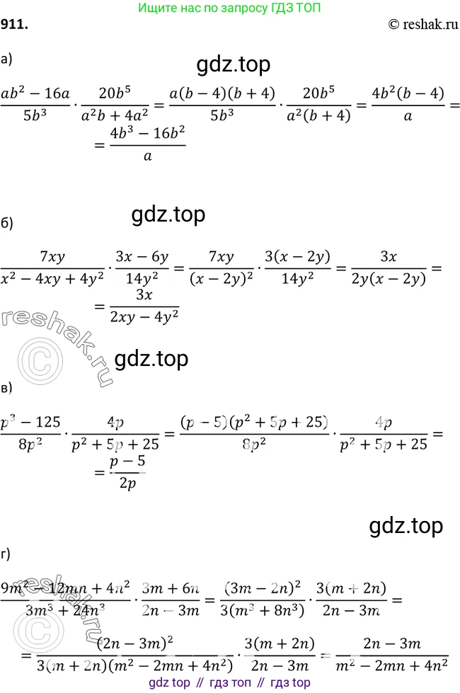 Алгебра, 9 класс Учебник, авторы: Макарычев Юрий Николаевич, Миндюк Нора Григорьевна, Нешков Константин Иванович, Суворова Светлана Борисовна, издательство Просвещение, Москва, 2014 - 2024, страница 225, номер 911, Решение 2