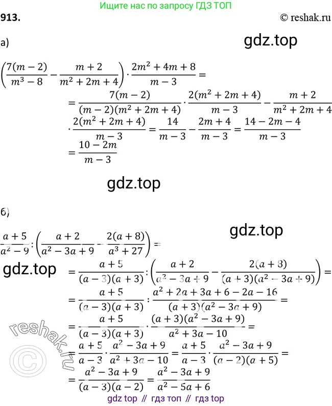 Алгебра, 9 класс Учебник, авторы: Макарычев Юрий Николаевич, Миндюк Нора Григорьевна, Нешков Константин Иванович, Суворова Светлана Борисовна, издательство Просвещение, Москва, 2014 - 2024, страница 226, номер 913, Решение 2
