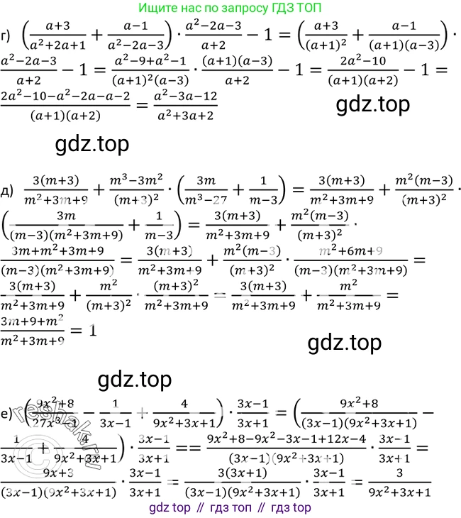 Алгебра, 9 класс Учебник, авторы: Макарычев Юрий Николаевич, Миндюк Нора Григорьевна, Нешков Константин Иванович, Суворова Светлана Борисовна, издательство Просвещение, Москва, 2014 - 2024, страница 226, номер 914, Решение 2 (продолжение 2)