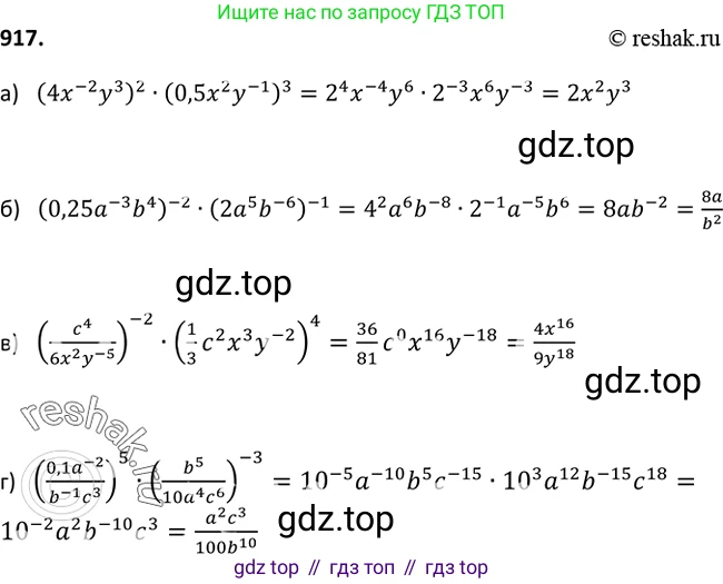 Алгебра, 9 класс Учебник, авторы: Макарычев Юрий Николаевич, Миндюк Нора Григорьевна, Нешков Константин Иванович, Суворова Светлана Борисовна, издательство Просвещение, Москва, 2014 - 2024, страница 226, номер 917, Решение 2