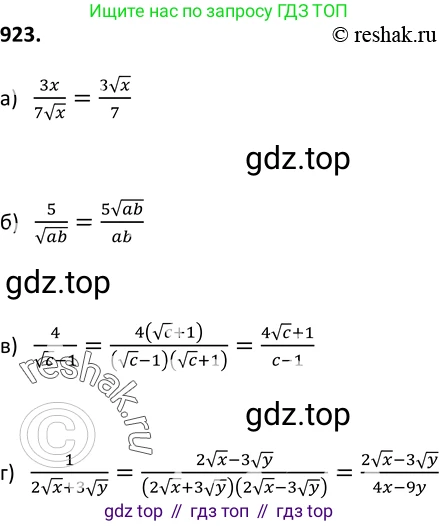 Алгебра, 9 класс Учебник, авторы: Макарычев Юрий Николаевич, Миндюк Нора Григорьевна, Нешков Константин Иванович, Суворова Светлана Борисовна, издательство Просвещение, Москва, 2014 - 2024, страница 227, номер 923, Решение 2