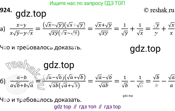 Алгебра, 9 класс Учебник, авторы: Макарычев Юрий Николаевич, Миндюк Нора Григорьевна, Нешков Константин Иванович, Суворова Светлана Борисовна, издательство Просвещение, Москва, 2014 - 2024, страница 227, номер 924, Решение 2