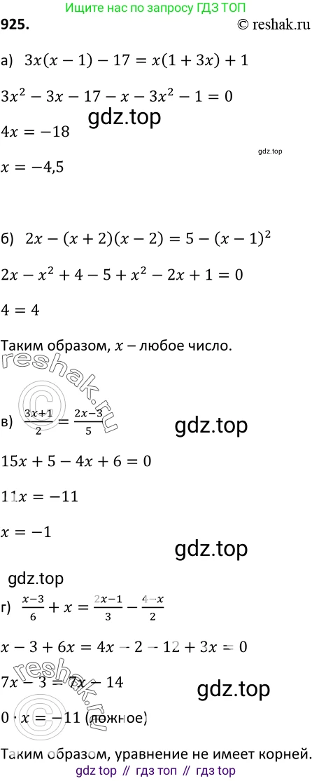 Алгебра, 9 класс Учебник, авторы: Макарычев Юрий Николаевич, Миндюк Нора Григорьевна, Нешков Константин Иванович, Суворова Светлана Борисовна, издательство Просвещение, Москва, 2014 - 2024, страница 228, номер 925, Решение 2