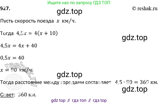 Алгебра, 9 класс Учебник, авторы: Макарычев Юрий Николаевич, Миндюк Нора Григорьевна, Нешков Константин Иванович, Суворова Светлана Борисовна, издательство Просвещение, Москва, 2014 - 2024, страница 228, номер 927, Решение 2