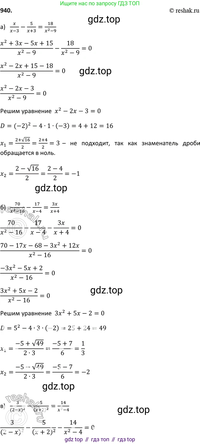 Алгебра, 9 класс Учебник, авторы: Макарычев Юрий Николаевич, Миндюк Нора Григорьевна, Нешков Константин Иванович, Суворова Светлана Борисовна, издательство Просвещение, Москва, 2014 - 2024, страница 229, номер 940, Решение 2