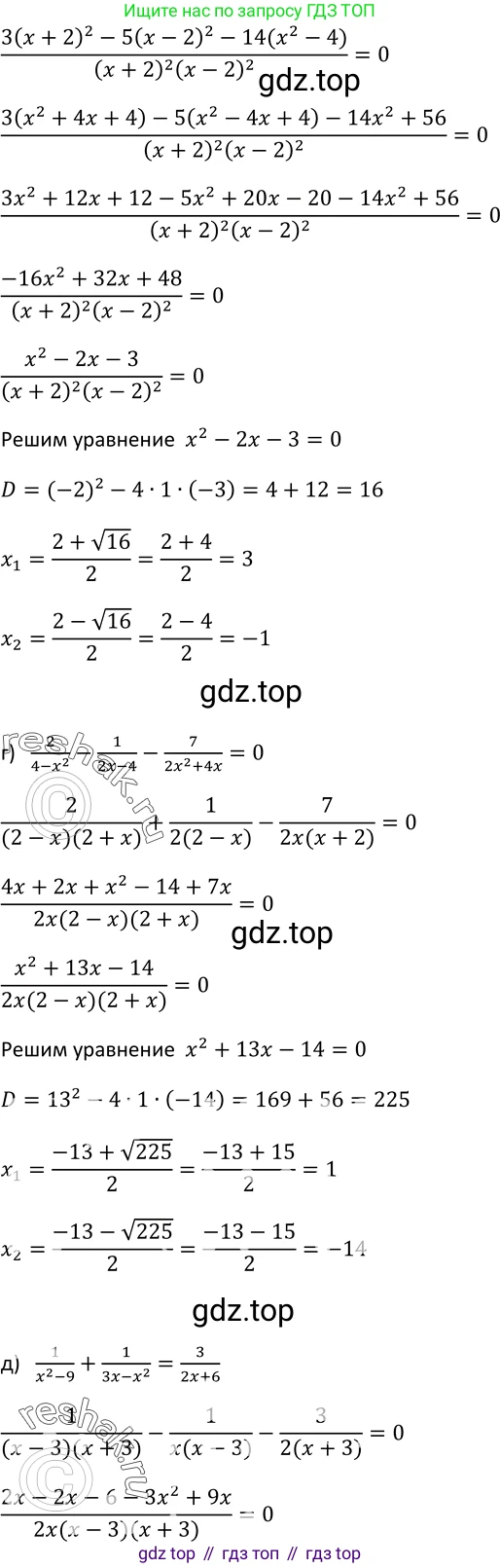 Алгебра, 9 класс Учебник, авторы: Макарычев Юрий Николаевич, Миндюк Нора Григорьевна, Нешков Константин Иванович, Суворова Светлана Борисовна, издательство Просвещение, Москва, 2014 - 2024, страница 229, номер 940, Решение 2 (продолжение 2)