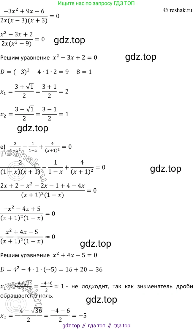 Алгебра, 9 класс Учебник, авторы: Макарычев Юрий Николаевич, Миндюк Нора Григорьевна, Нешков Константин Иванович, Суворова Светлана Борисовна, издательство Просвещение, Москва, 2014 - 2024, страница 229, номер 940, Решение 2 (продолжение 3)