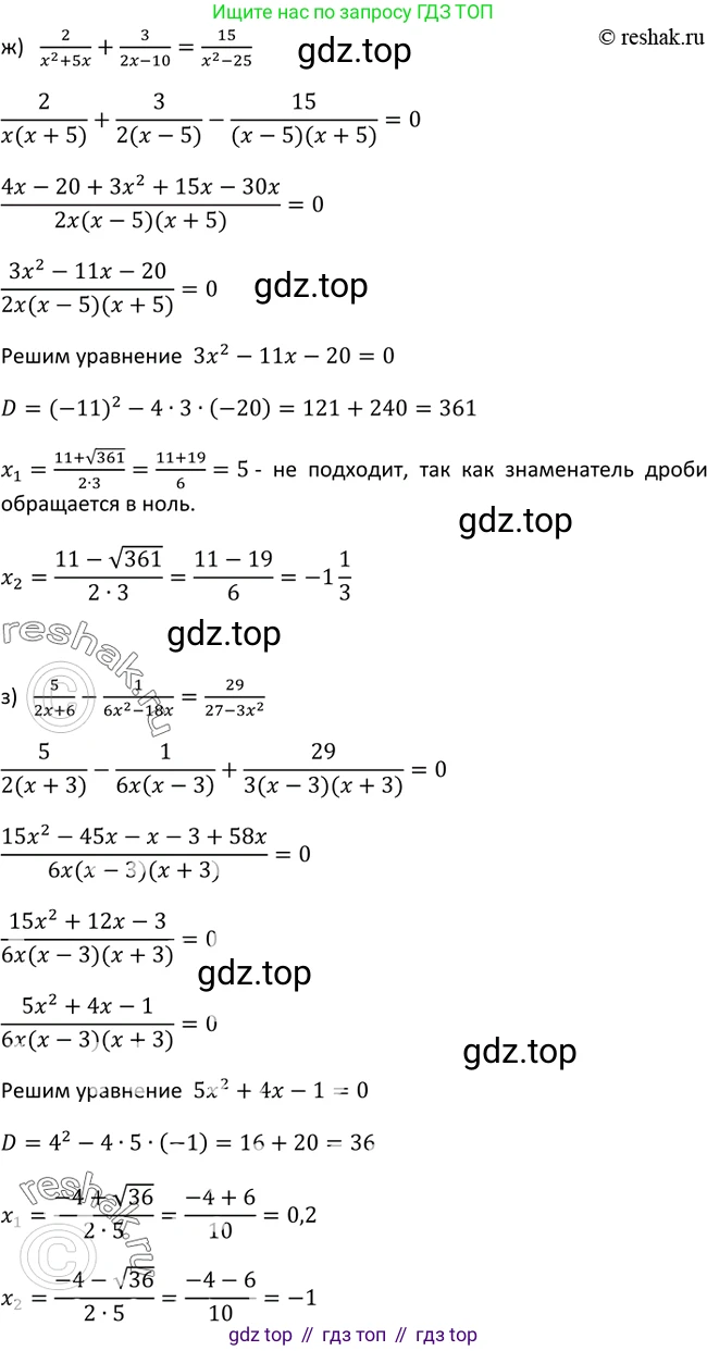 Алгебра, 9 класс Учебник, авторы: Макарычев Юрий Николаевич, Миндюк Нора Григорьевна, Нешков Константин Иванович, Суворова Светлана Борисовна, издательство Просвещение, Москва, 2014 - 2024, страница 229, номер 940, Решение 2 (продолжение 4)