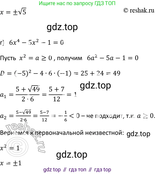 Алгебра, 9 класс Учебник, авторы: Макарычев Юрий Николаевич, Миндюк Нора Григорьевна, Нешков Константин Иванович, Суворова Светлана Борисовна, издательство Просвещение, Москва, 2014 - 2024, страница 230, номер 951, Решение 2 (продолжение 2)