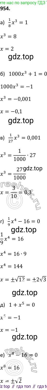 Алгебра, 9 класс Учебник, авторы: Макарычев Юрий Николаевич, Миндюк Нора Григорьевна, Нешков Константин Иванович, Суворова Светлана Борисовна, издательство Просвещение, Москва, 2014 - 2024, страница 231, номер 954, Решение 2