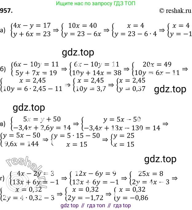 Алгебра, 9 класс Учебник, авторы: Макарычев Юрий Николаевич, Миндюк Нора Григорьевна, Нешков Константин Иванович, Суворова Светлана Борисовна, издательство Просвещение, Москва, 2014 - 2024, страница 231, номер 957, Решение 2