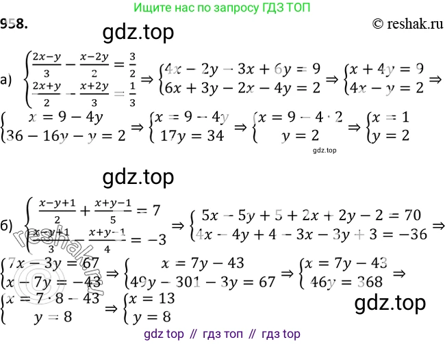 Алгебра, 9 класс Учебник, авторы: Макарычев Юрий Николаевич, Миндюк Нора Григорьевна, Нешков Константин Иванович, Суворова Светлана Борисовна, издательство Просвещение, Москва, 2014 - 2024, страница 231, номер 958, Решение 2