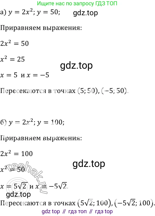 Алгебра, 9 класс Учебник, авторы: Макарычев Юрий Николаевич, Миндюк Нора Григорьевна, Нешков Константин Иванович, Суворова Светлана Борисовна, издательство Просвещение, Москва, 2014 - 2024, страница 37, номер 96, Решение 2
