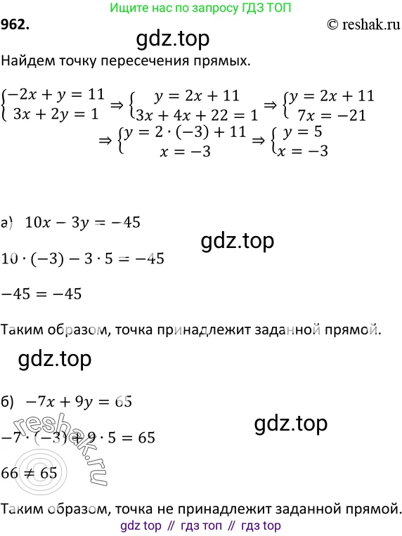 Алгебра, 9 класс Учебник, авторы: Макарычев Юрий Николаевич, Миндюк Нора Григорьевна, Нешков Константин Иванович, Суворова Светлана Борисовна, издательство Просвещение, Москва, 2014 - 2024, страница 232, номер 962, Решение 2