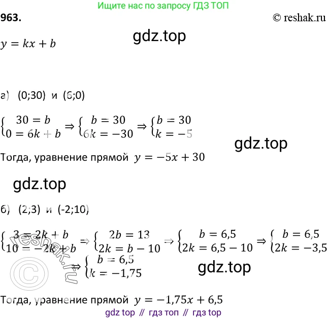 Алгебра, 9 класс Учебник, авторы: Макарычев Юрий Николаевич, Миндюк Нора Григорьевна, Нешков Константин Иванович, Суворова Светлана Борисовна, издательство Просвещение, Москва, 2014 - 2024, страница 232, номер 963, Решение 2