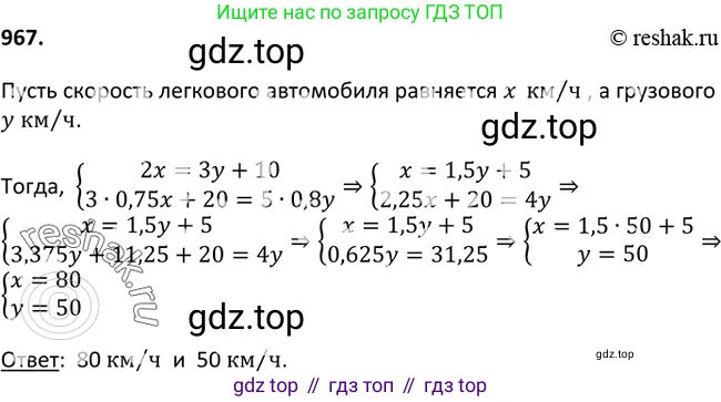 Алгебра, 9 класс Учебник, авторы: Макарычев Юрий Николаевич, Миндюк Нора Григорьевна, Нешков Константин Иванович, Суворова Светлана Борисовна, издательство Просвещение, Москва, 2014 - 2024, страница 232, номер 967, Решение 2