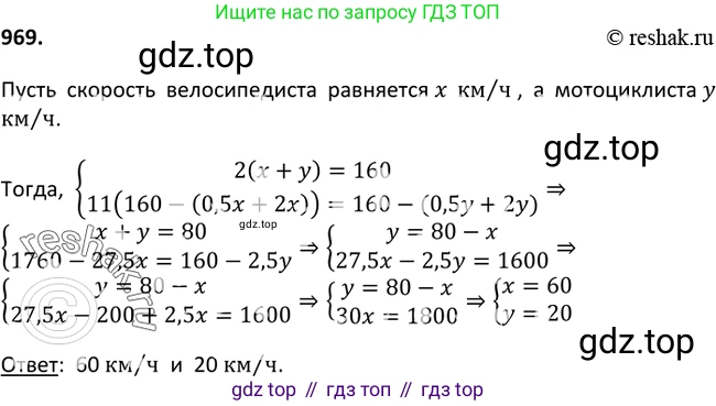 Алгебра, 9 класс Учебник, авторы: Макарычев Юрий Николаевич, Миндюк Нора Григорьевна, Нешков Константин Иванович, Суворова Светлана Борисовна, издательство Просвещение, Москва, 2014 - 2024, страница 232, номер 969, Решение 2